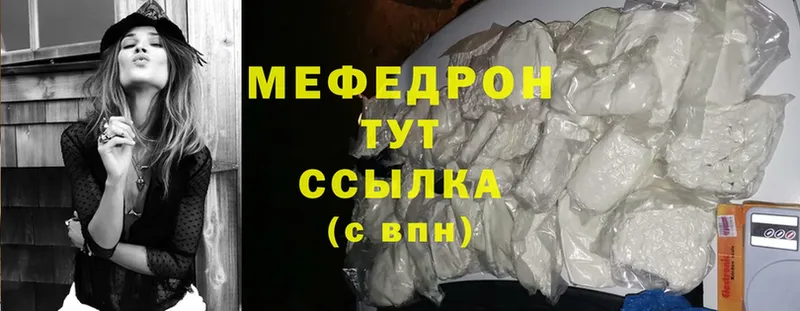 МЯУ-МЯУ mephedrone  магазин  наркотиков  Болгар 